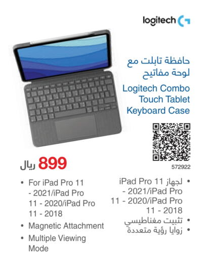 LOGITECH iPad  in Jarir Bookstore in KSA, Saudi Arabia, Saudi - Yanbu