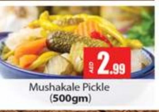  Pickle  in Gulf Hypermarket LLC in UAE - Ras al Khaimah