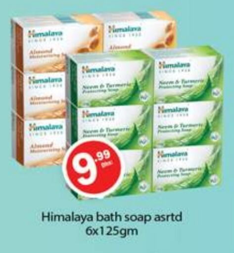 HIMALAYA   in Gulf Hypermarket LLC in UAE - Ras al Khaimah