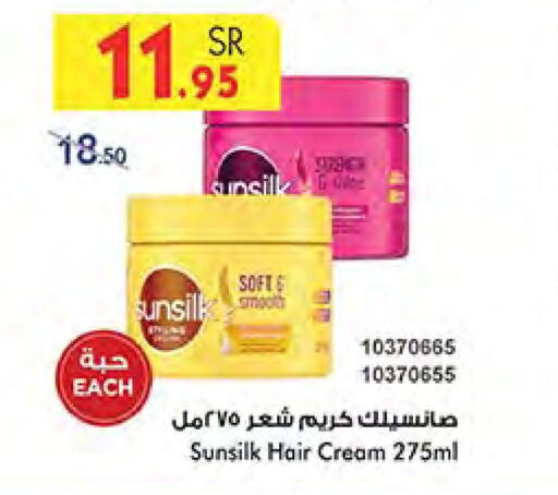 SUNSILK Hair Cream  in Bin Dawood in KSA, Saudi Arabia, Saudi - Jeddah