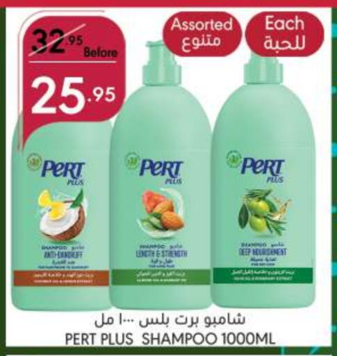 Pert Plus Shampoo / Conditioner  in Manuel Market in KSA, Saudi Arabia, Saudi - Jeddah