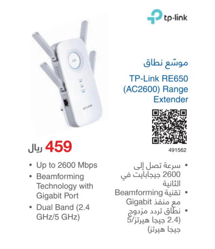 TP LINK   in Jarir Bookstore in KSA, Saudi Arabia, Saudi - Sakaka