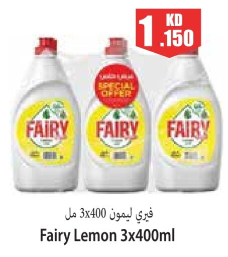 FAIRY   in Locost Supermarket in Kuwait - Kuwait City