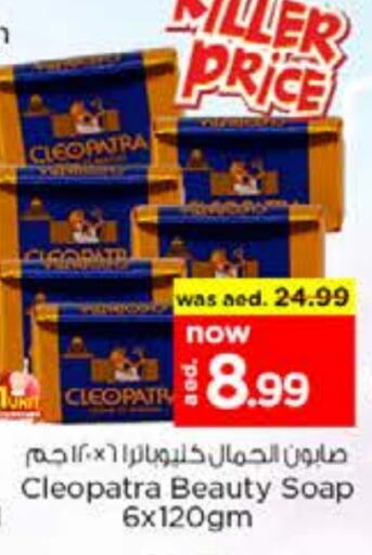 CLEOPATRA   in Nesto Hypermarket in UAE - Dubai