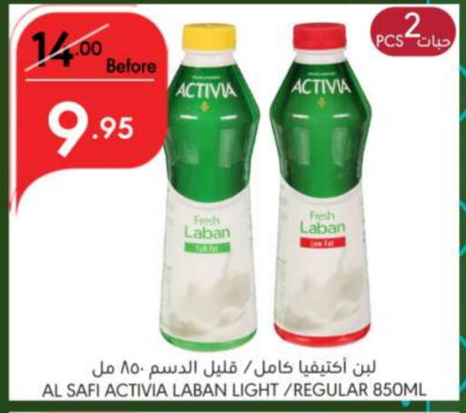 ACTIVIA Laban  in Manuel Market in KSA, Saudi Arabia, Saudi - Riyadh