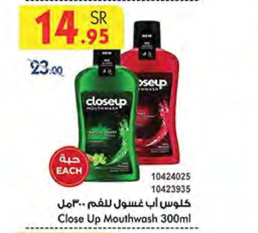 CLOSE UP Toothpaste  in Bin Dawood in KSA, Saudi Arabia, Saudi - Jeddah