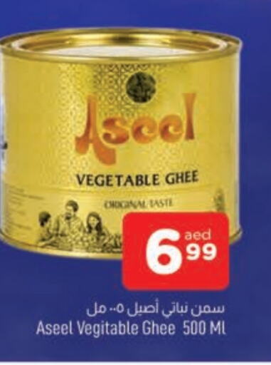 ASEEL Vegetable Ghee  in AL MADINA in UAE - Sharjah / Ajman