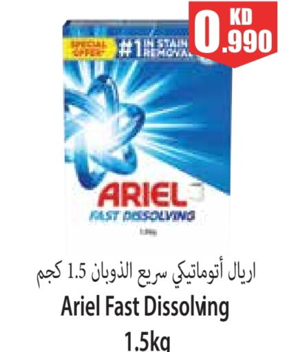 ARIEL Detergent  in Locost Supermarket in Kuwait - Kuwait City