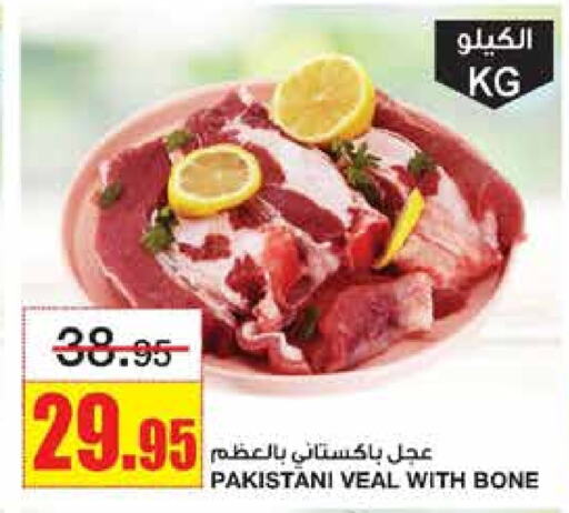  Veal  in Al Sadhan Stores in KSA, Saudi Arabia, Saudi - Riyadh