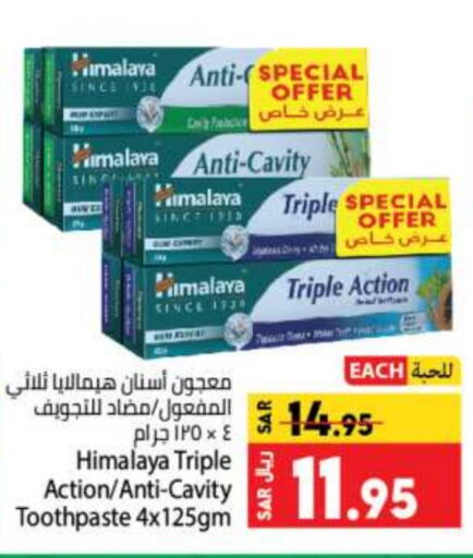 HIMALAYA Toothpaste  in Kabayan Hypermarket in KSA, Saudi Arabia, Saudi - Jeddah