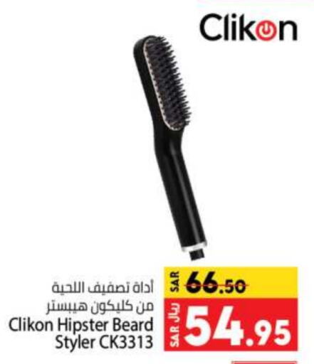 CLIKON   in Kabayan Hypermarket in KSA, Saudi Arabia, Saudi - Jeddah