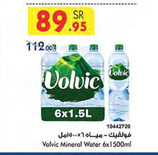 VOLVIC   in Bin Dawood in KSA, Saudi Arabia, Saudi - Khamis Mushait