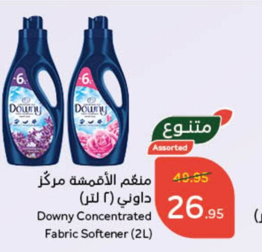 DOWNY Softener  in Hyper Panda in KSA, Saudi Arabia, Saudi - Riyadh