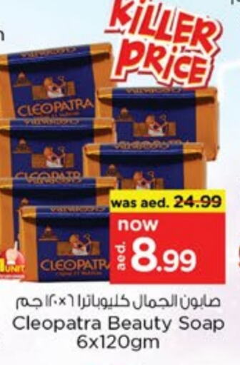 CLEOPATRA   in Nesto Hypermarket in UAE - Dubai