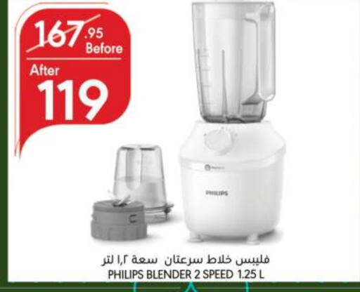 PHILIPS Mixer / Grinder  in Manuel Market in KSA, Saudi Arabia, Saudi - Riyadh