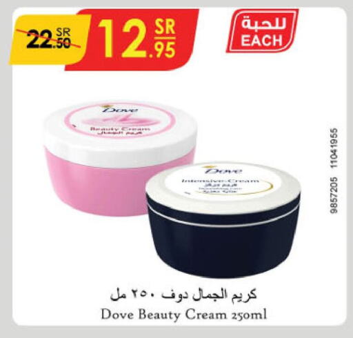 DOVE Face Cream  in Danube in KSA, Saudi Arabia, Saudi - Buraidah