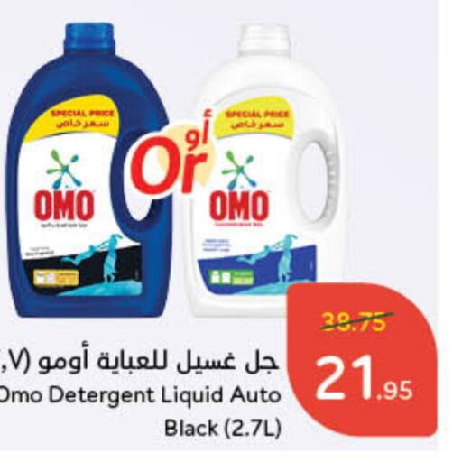 OMO Detergent  in Hyper Panda in KSA, Saudi Arabia, Saudi - Riyadh