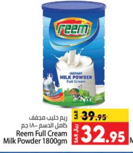 REEM Milk Powder  in Kabayan Hypermarket in KSA, Saudi Arabia, Saudi - Jeddah