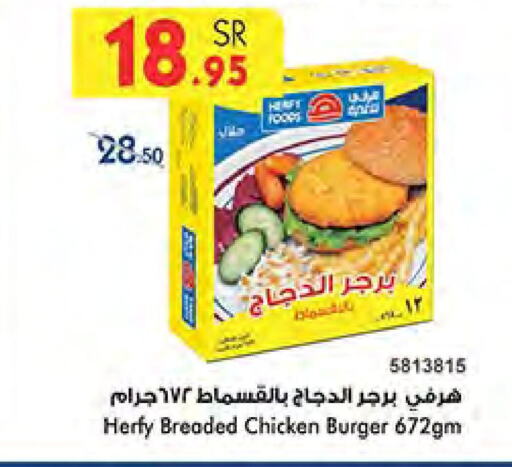  Chicken Burger  in Bin Dawood in KSA, Saudi Arabia, Saudi - Mecca