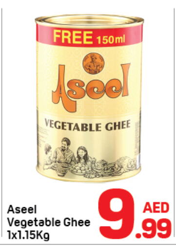 ASEEL Vegetable Ghee  in Day to Day Department Store in UAE - Sharjah / Ajman