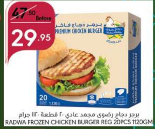  Chicken Burger  in Manuel Market in KSA, Saudi Arabia, Saudi - Jeddah