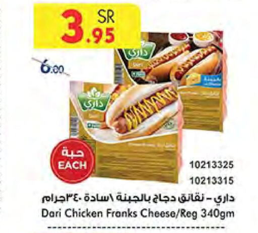  Chicken Sausage  in Bin Dawood in KSA, Saudi Arabia, Saudi - Khamis Mushait