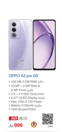 OPPO   in Jarir Bookstore in KSA, Saudi Arabia, Saudi - Yanbu