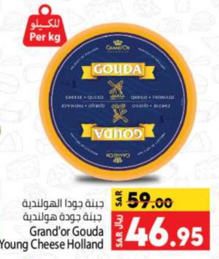 GRAND‘OR Gouda  in Kabayan Hypermarket in KSA, Saudi Arabia, Saudi - Jeddah