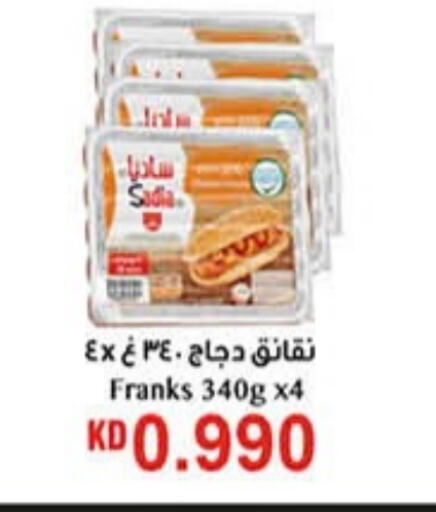  Chicken Sausage  in Carrefour in Kuwait - Ahmadi Governorate