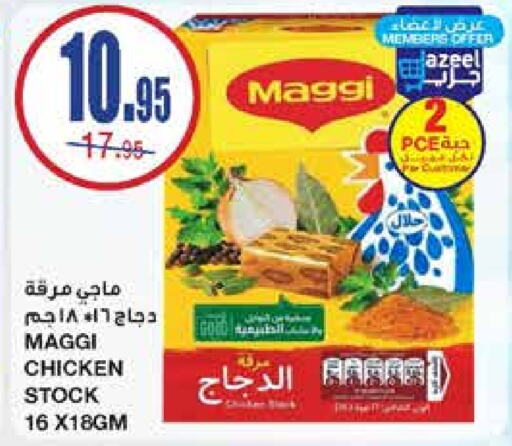 MAGGI   in Al Sadhan Stores in KSA, Saudi Arabia, Saudi - Riyadh