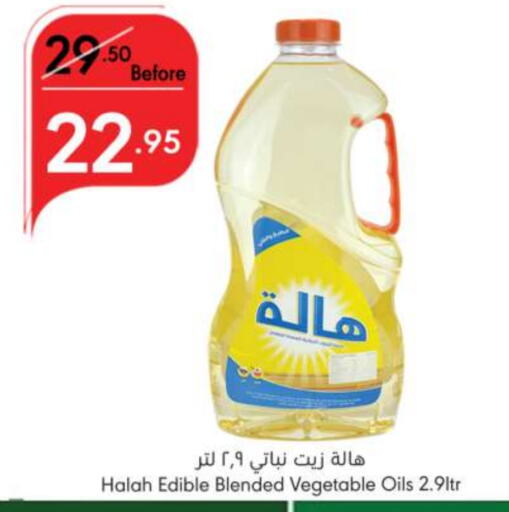 HALAH Vegetable Oil  in Manuel Market in KSA, Saudi Arabia, Saudi - Riyadh