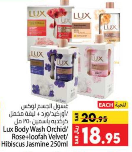 LUX   in Kabayan Hypermarket in KSA, Saudi Arabia, Saudi - Jeddah