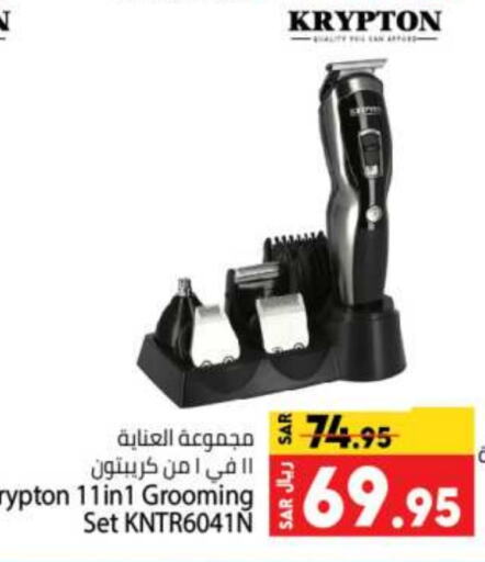 KRYPTON Hair Remover   in Kabayan Hypermarket in KSA, Saudi Arabia, Saudi - Jeddah