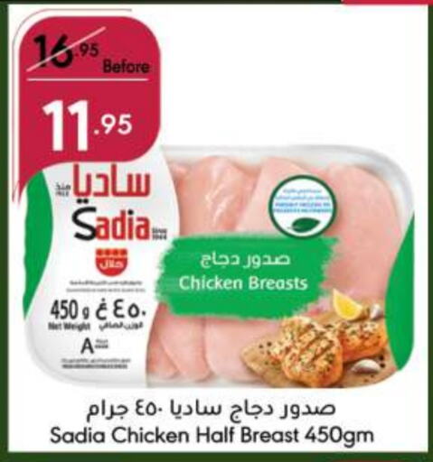 SADIA Chicken Breast  in Manuel Market in KSA, Saudi Arabia, Saudi - Jeddah