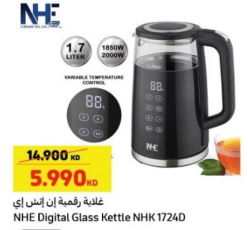  Kettle  in Carrefour in Kuwait - Ahmadi Governorate