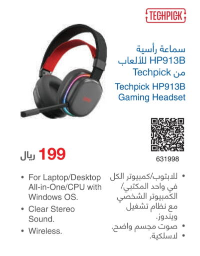 HP Earphone  in Jarir Bookstore in KSA, Saudi Arabia, Saudi - Al Majmaah