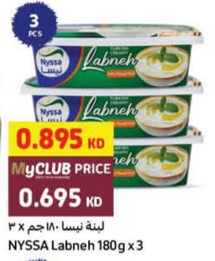  Labneh  in Carrefour in Kuwait - Ahmadi Governorate