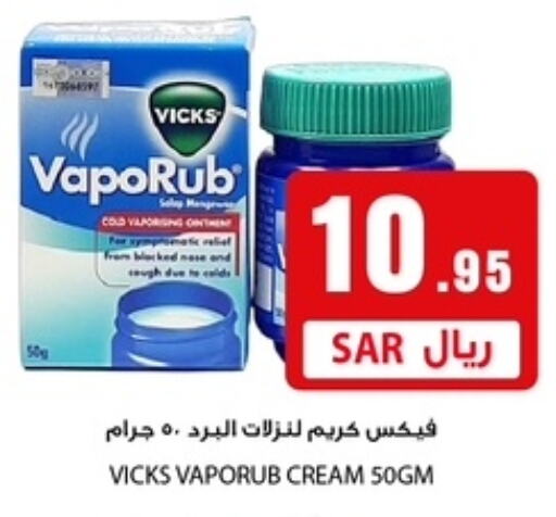 VICKS   in We One Shopping Center in KSA, Saudi Arabia, Saudi - Dammam