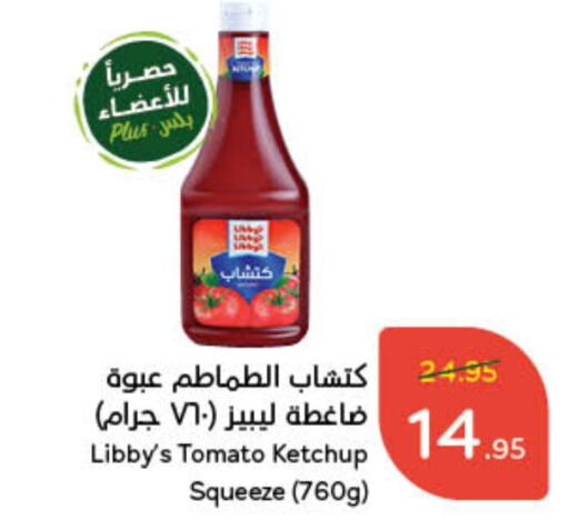  Tomato Ketchup  in Hyper Panda in KSA, Saudi Arabia, Saudi - Al Majmaah