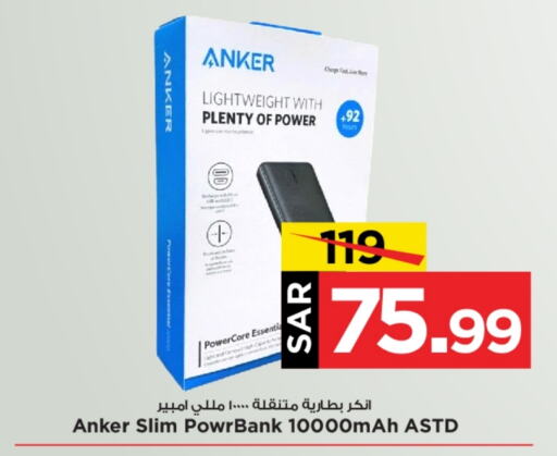 Anker   in Mark & Save in KSA, Saudi Arabia, Saudi - Al Hasa