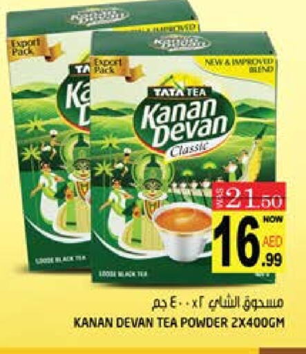 KANAN DEVAN Tea Powder  in Hashim Hypermarket in UAE - Sharjah / Ajman