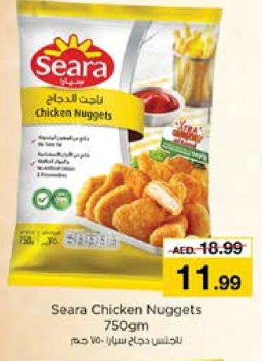 SEARA Chicken Nuggets  in Nesto Hypermarket in UAE - Sharjah / Ajman