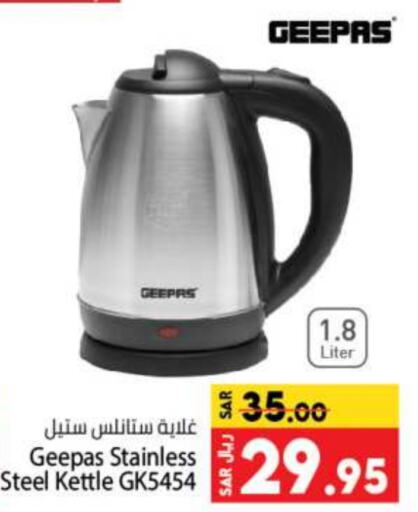 GEEPAS Kettle  in Kabayan Hypermarket in KSA, Saudi Arabia, Saudi - Jeddah