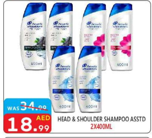 HEAD & SHOULDERS Shampoo / Conditioner  in United Hypermarket in UAE - Dubai