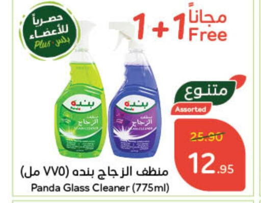  Glass Cleaner  in Hyper Panda in KSA, Saudi Arabia, Saudi - Unayzah