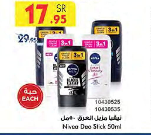 Nivea   in Bin Dawood in KSA, Saudi Arabia, Saudi - Jeddah