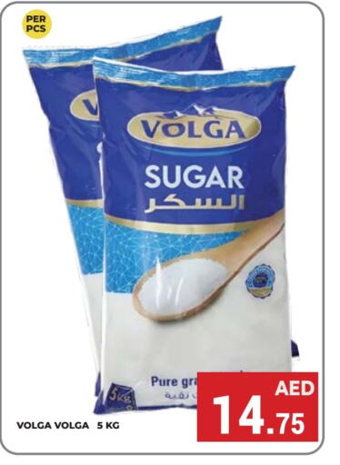 VOLGA   in Kerala Hypermarket in UAE - Ras al Khaimah