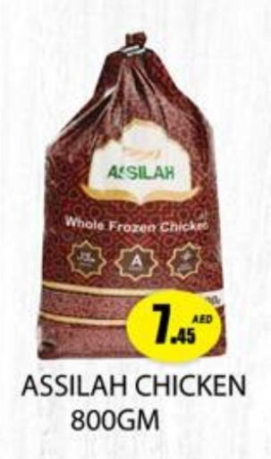  Frozen Whole Chicken  in Zain Mart Supermarket in UAE - Ras al Khaimah