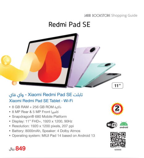 REDMI   in Jarir Bookstore in KSA, Saudi Arabia, Saudi - Riyadh