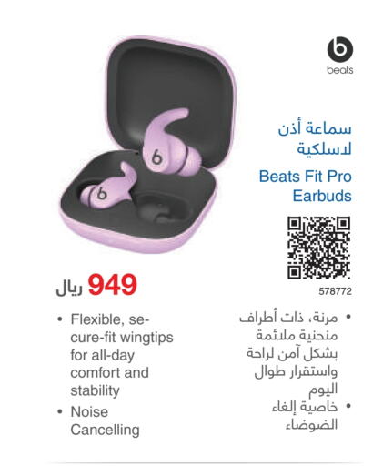  Earphone  in Jarir Bookstore in KSA, Saudi Arabia, Saudi - Al Bahah